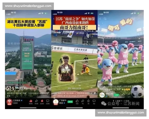 媒体对比苏超与国足:是警示还是伤害? 媒体对比苏超与国足:是警示还是伤害?