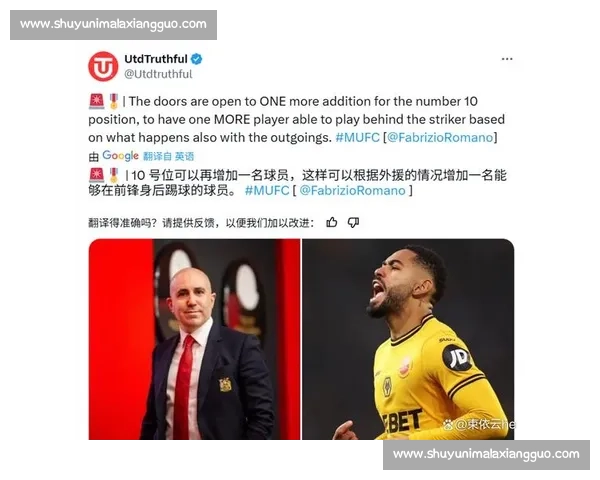 曼联新赛季锋线重组:库尼亚、姆贝乌莫领衔,新 9 号引援加速 曼联新赛季锋线重组:库尼亚、姆贝乌莫领衔,新 9 号引援加速