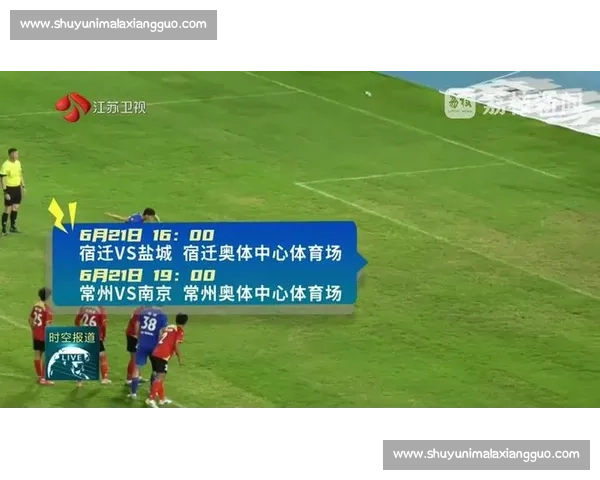 流量赋能足球,江苏掀起全民热潮 流量赋能足球,江苏掀起全民热潮