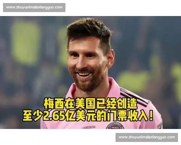 梅西效应:阿迪达斯助推美职联商业价值暴涨 17% 梅西效应:阿迪达斯助推美职联商业价值暴涨 17%