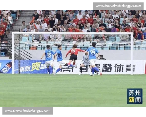 苏州 1-0 领先！王飞闪击点燃客场战火